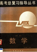 数学 理科