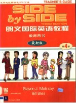 朗文国际英语教程 最新版 教师用书 第4册