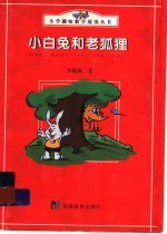 小学生作文大王:300字