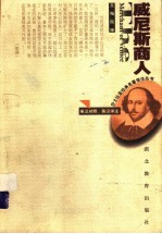 威尼斯商人