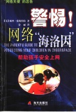 警惕!网络海洛因