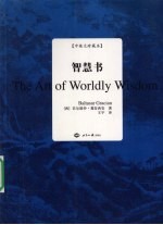 智慧书