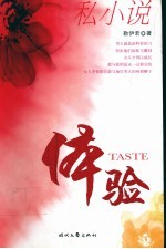私小说 体验