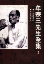 名家与荀子 才性与玄理