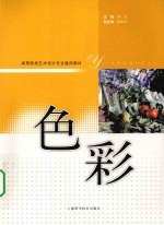 色彩