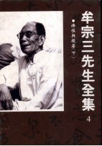 佛性与般若 下