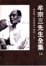 康德“纯粹理性之批判” 下