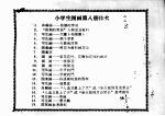 小学生图画 四年级下学期适用
