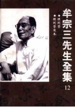 理则学 理则学简本