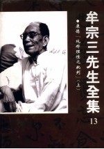 康德“纯粹理性之批判” 上