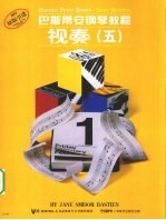 巴斯蒂安钢琴教程 视奏 一天一练 5
