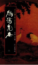 鹤擎昆仑 2