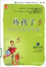 疼孩子,今天开始学保健