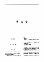 中国当代气功全书