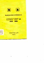 输血-输血服务机构的建立和管理基本知识