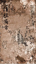 新订诗经附考备旨 卷3