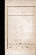 清原党史资料汇编 4 抗日联军在清原活动概况