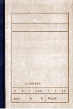 丹心照青史 碧血染黄沙 刘桂五烈士传略