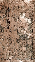 新订诗经附考备旨 卷4-5