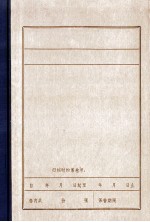 辽南义勇军在鞍山地区活动概况 1931.10-1933.12