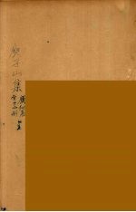 庾子山集 12