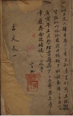 古文观止 1