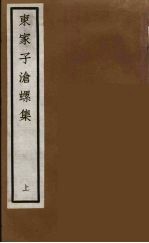 元四家集 马石田先生文集 15