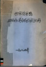 北京林学院研究生入学考试试题汇编