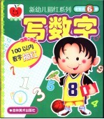 写数字 1