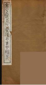 全上古三代秦汉三国六朝文 7