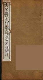 全上古三代秦汉三国六朝文 5