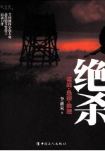 读书季 绝杀