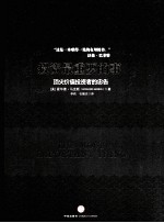 投资最重要的事 顶尖价值投资者的忠告