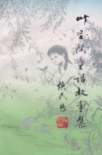 叶圣陶童话故事集