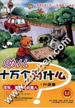 汽车、电脑和机器人