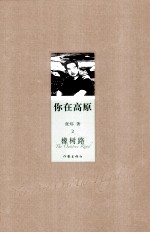 你在高原 2 橡树路