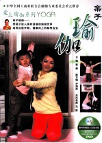 亲子瑜伽