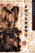 良朋汇集经验神方