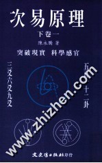 次易原理 下 1