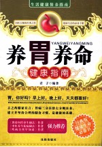 养胃养命 胃,你好吗?早上好,晚上好,天天都要好!