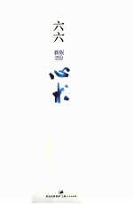 心术 新版