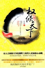 归桐 权倾天下