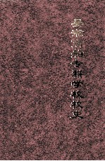 吴淞商船专科学校校史