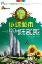 低碳饮食 属于你的绿色时尚新生活