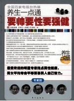 要帅要性要强健