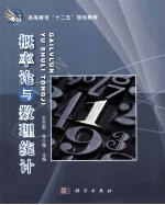 概率论与数理统计