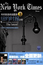 考研英语阅读题源 2 纽约时报分册