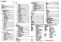 录像机图集与维修指南 日立系列 2