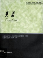 英语