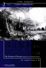 设计原本 计算机科学巨匠Frederick P.Brooks的思考 英文版